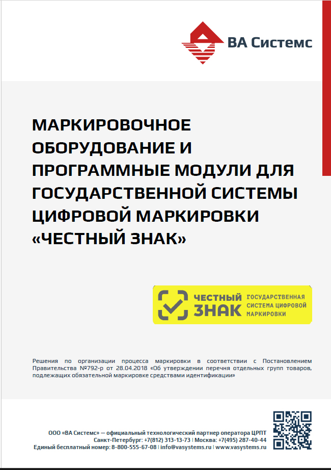 ГСЦМ Честный знак